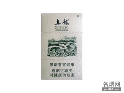 真龙(巴马天和)香烟价格表（多少钱一包）